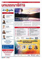Phuket Newspaper - 14-09-2018 Page 2