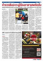 Phuket Newspaper - 14-09-2018 Page 3