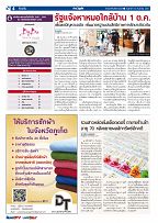 Phuket Newspaper - 14-09-2018 Page 4