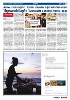 Phuket Newspaper - 14-09-2018 Page 5