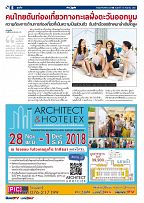 Phuket Newspaper - 14-09-2018 Page 6