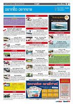 Phuket Newspaper - 14-09-2018 Page 13