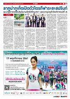Phuket Newspaper - 14-09-2018 Page 15
