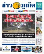 Phuket Newspaper - 15-01-2021 Page 1