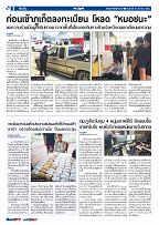 Phuket Newspaper - 15-01-2021 Page 2