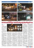 Phuket Newspaper - 15-01-2021 Page 3
