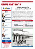 Phuket Newspaper - 15-01-2021 Page 4