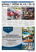 Phuket Newspaper - 15-01-2021 Page 5