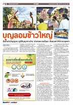 Phuket Newspaper - 15-01-2021 Page 6