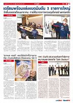 Phuket Newspaper - 15-01-2021 Page 11