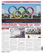 Phuket Newspaper - 15-01-2021 Page 12
