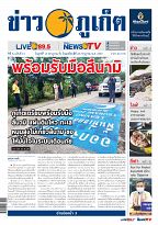 Phuket Newspaper - 15-07-2022 Page 1