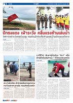 Phuket Newspaper - 15-07-2022 Page 2