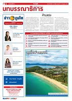 Phuket Newspaper - 15-07-2022 Page 4