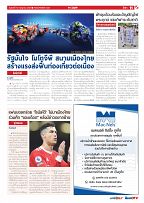 Phuket Newspaper - 15-07-2022 Page 11