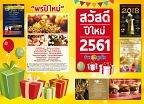 Phuket Newspaper - 15-12-2017-NewYear Page 1