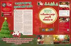 Phuket Newspaper - 15-12-2017-Xmas Page 1