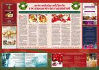 Phuket Newspaper - 15-12-2017-Xmas Page 2