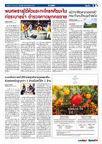 Phuket Newspaper - 15-12-2017 Page 3