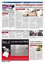 Phuket Newspaper - 15-12-2017 Page 6