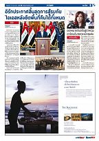 Phuket Newspaper - 15-12-2017 Page 9