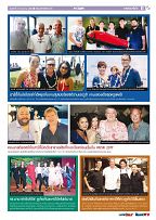 Phuket Newspaper - 15-12-2017 Page 11