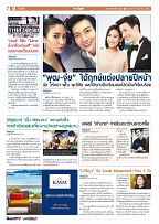 Phuket Newspaper - 15-12-2017 Page 14