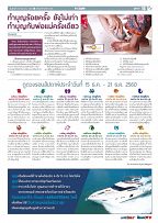 Phuket Newspaper - 15-12-2017 Page 15