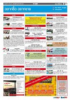 Phuket Newspaper - 15-12-2017 Page 17