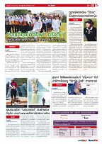 Phuket Newspaper - 15-12-2017 Page 19