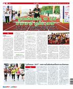 Phuket Newspaper - 15-12-2017 Page 20
