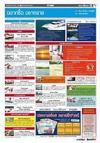 Phuket Newspaper - 16-03-2018 Page 13