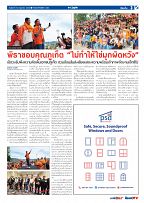 Phuket Newspaper - 16-06-2023 Page 3