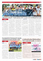 Phuket Newspaper - 16-06-2023 Page 11