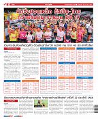 Phuket Newspaper - 16-06-2023 Page 12