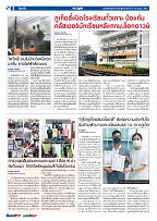 Phuket Newspaper - 16-07-2021 Page 2