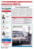 Phuket Newspaper - 16-07-2021 Page 4