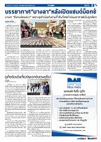 Phuket Newspaper - 16-07-2021 Page 5