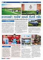 Phuket Newspaper - 16-07-2021 Page 6
