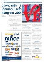 Phuket Newspaper - 16-07-2021 Page 8
