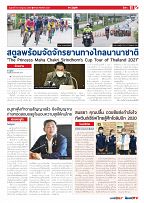 Phuket Newspaper - 16-07-2021 Page 11