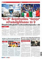 Phuket Newspaper - 16-07-2021 Page 12