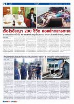 Phuket Newspaper - 16-12-2022 Page 2