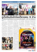Phuket Newspaper - 16-12-2022 Page 5