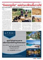 Phuket Newspaper - 16-12-2022 Page 7