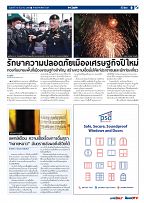 Phuket Newspaper - 16-12-2022 Page 9