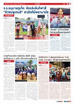 Phuket Newspaper - 16-12-2022 Page 11