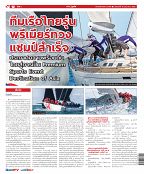 Phuket Newspaper - 16-12-2022 Page 12