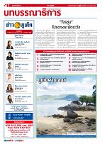 Phuket Newspaper - 17-01-2020 Page 2