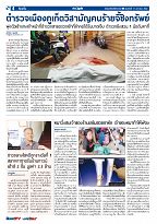 Phuket Newspaper - 17-01-2020 Page 4